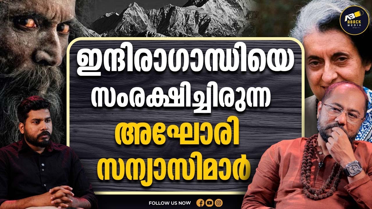 ഇന്ത്യൻ ആർമിയെ സംരക്ഷിക്കുന്ന ശംഭാലയിലെ സന്യാസിമാർ | INDIAN ARMY | INDIRAGANDHI | SANNYASI