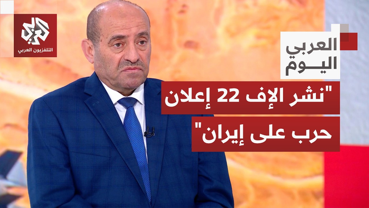 اللواء الصمادي: طائرة إف 22 تستخدم في مراحل القتال المبكرة وهي الأسرع لإعماء الرادارات وفتح المجال