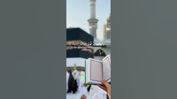 سورة الشورى.                                    #اكسبلور #لايك #ترند #تيكتوك #explore