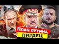 Лукашенко в шаге от самоубийств@ / Россияне бегут из-под Харькова