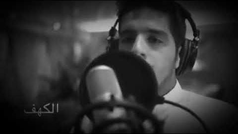 (انا لا نضيع اجر من احسن عملا)🌸❤..اجمل صوت ممكن تسمعه🌸❤ ..سوره الكهف