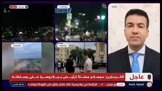 هل من تشابه بين ما حدث في السودان و طموحات قائد فاغنر في روسيا. التلفزيون العربي