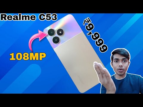 Realme C53 launched & Best Budget Smartphones, 108MP Camera, ₹9999