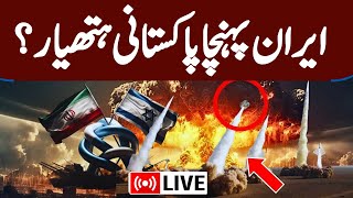 LIVE: Did Saudi Arabia & Pakistan Help Israel Defend Against Iran's Attack? | Isfahan Attack | Gaza