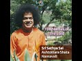 108 Names of the Lord - Sri Sathya Sai Ashtottara Shata Namavali Mp3 Song