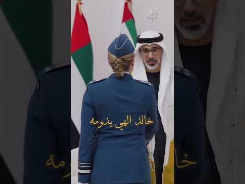 سلام يا نجل الزعيم السامي فخر العروبه والشعوب وقومه خالد بن محمد بن زايد