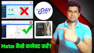 Digipay lite atm not working || Digipay lite matm connect pc || CSC Digipay lite