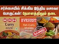 Indian Spices Banned: சர்ச்சையில் சிக்கிய இந்திய மசாலா பொருட்கள்! நேபாளத்திலும் தடை | Masala Food