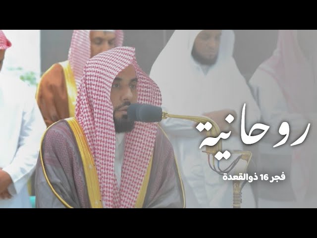 المحبر الشيخ د. عبدالله الجهني يحبر سورة المزمل بهدوء روحاني آسر | فجر 16-11-1444هـ.
