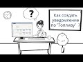 Как создать уведомления по топливу в ПО Омникомм