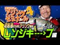 初心者のためのアジング講座・基本テクニック編「レンジキープのコツ」！34家邊克己のアジングゼミナール【アジ釣り】