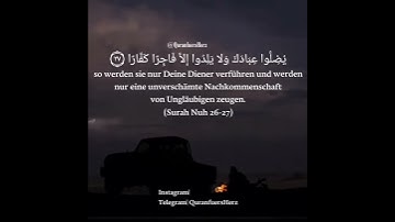 Surah Nuh 26-27 | سورة نوح ٢٧-٢٦ | QuranfuersHerz