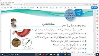 شرح درس مملكة البدائيات عبد السلام حبية