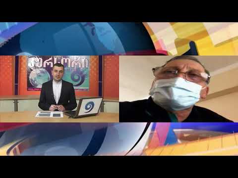 გაიგე მეტი COVID-19 -ის შესახებ.ფოთი 20 01 21