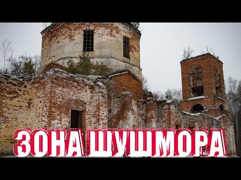 Video: Shushmor Tract. Russia - Alternative View