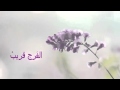 لا تيأس .. لا تجزع ( الشيخ مشاري الخراز )