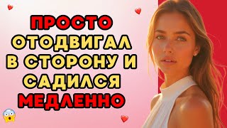 видео: Мне было так приятно... картинка: Мне было так приятно...