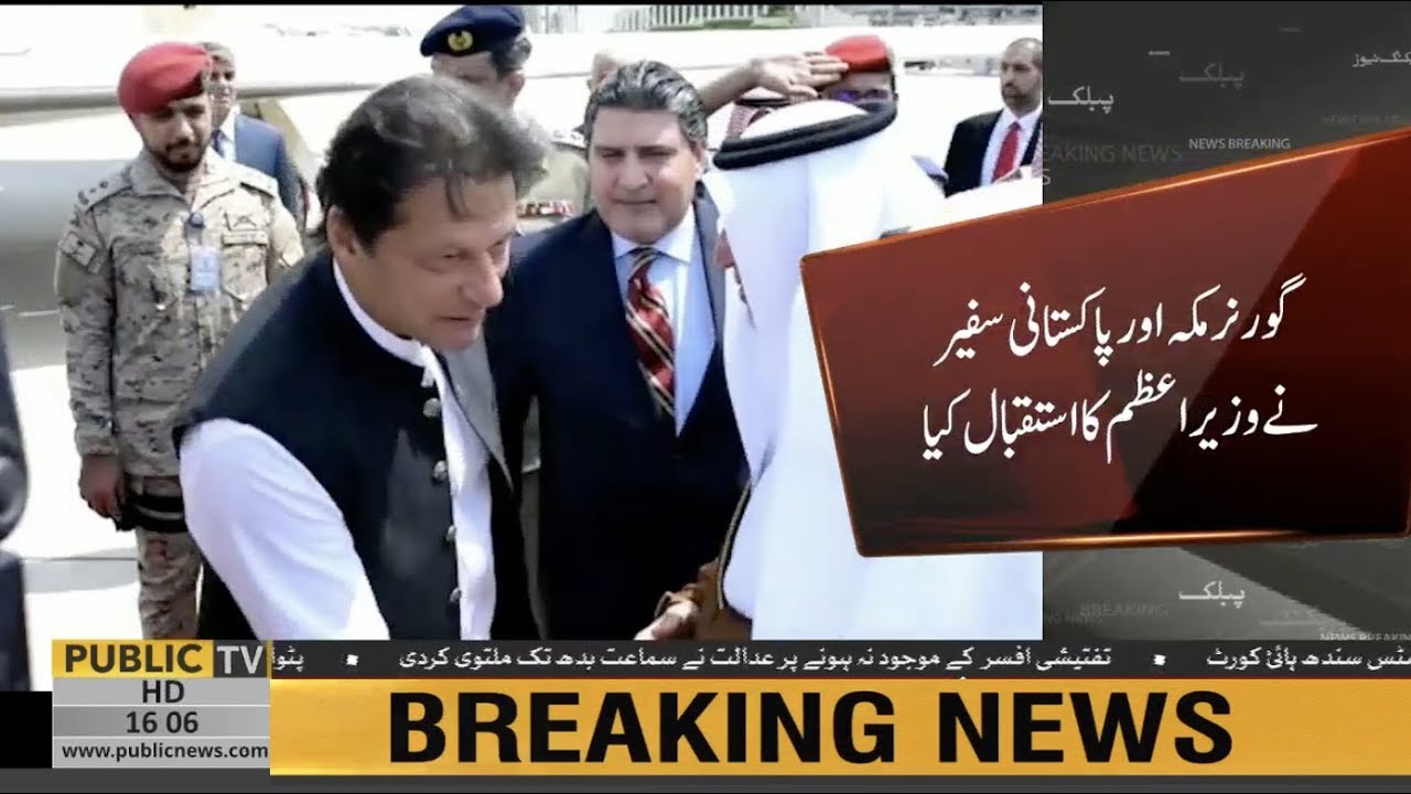 ary news live headlines today Prime Minister Imran Khan reaches Jeddah on two-day visit to Saudi Arabia