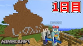 マインクラフトでプレイヤーの最大移動速度はどのくらいか実験してみた Youtube