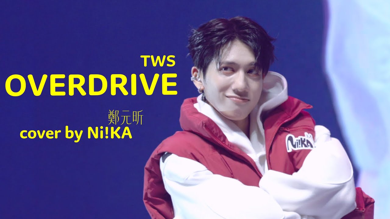[4KFancam] 260201 Ni!KA - OVERDRIVE (TWS) cover dance 鄭元昕 Focus
