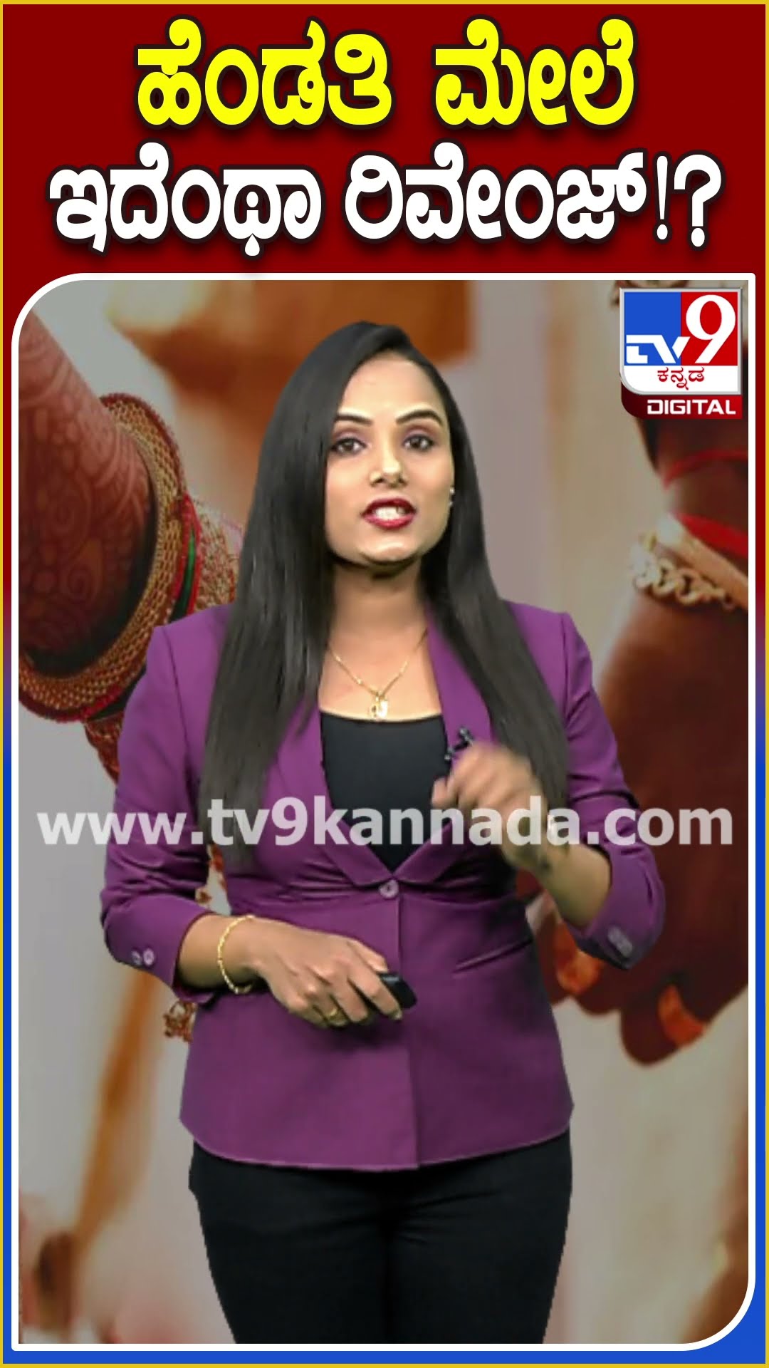 ಹೆಂಡತಿ ಮೇಲೆ ಇದೆಂಥಾ ರಿವೇಂಜ್‌!? #Divorce #Tv9D