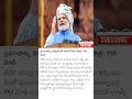 PM... #way2news #update #letestnews