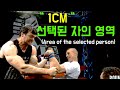 "1CM" 선택된 자의 영역 'armwrestling defense'