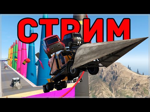 Видео: 🔴 У кого-то выходной, у кого-то рабочий, а у нас субботний стрымчик по GTA 5 Online