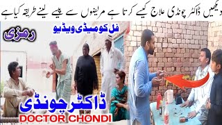 Doctor Chondi Funny New Punjabi Comedy Video 2022 Ramzi Sugari Matto Numberdar Wada Kirlo You Hd