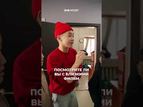 Смотрите фильм «Там, где танцуют стерхи» и другие якутские фильмы в приложении MOST🧡