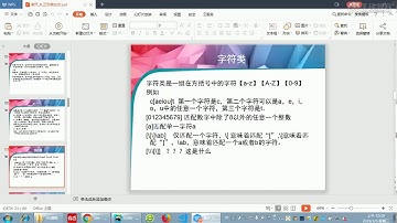 千锋Web前端教程：第125集 字符类