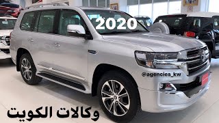 لاندكروزر 2020 الساير جراند تورنق محرك 4.6L وارد الساير الكويت