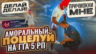 ЗА ЭТОТ ПОЦЕЛУЙ ОН ОБЕЩАЛ ДАТЬ 1 МИЛЛИОН ДОЛЛАРОВ НА ГТА 5 РП | ОБМАН И СКАМ НА GTA 5 RP