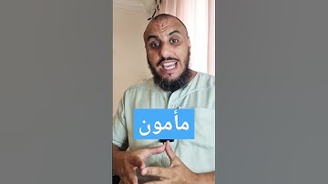 ثم أبلغه مأمنه ||  سورة التوبة ||  أبو يعقوب