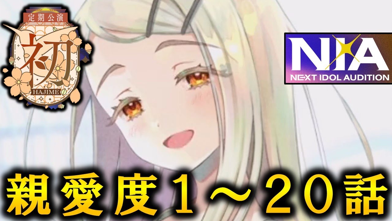【1周年前に振り替える】篠澤広　親愛度コミュ全話まとめ【学マス】