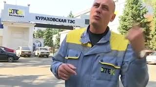 ДТЭК Кураховская ТЭС устанавливает теплосчетчики в многоэтажках