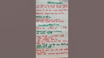 UPTET 2021 || JUNIOR UPTET SCIENCE IMP QUESTIONS|| Science gk