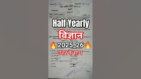 Class 9th Science Half Yearly Paper 2025_26 up board ||