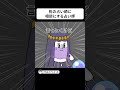 ●●●なのに 占い師に相談してくるヤツ【アニメ】 #shorts