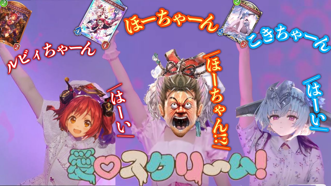 【緊急】ほーちゃんドラゴンの答え、見つかる。【Shadowverse: Worlds Beyond】