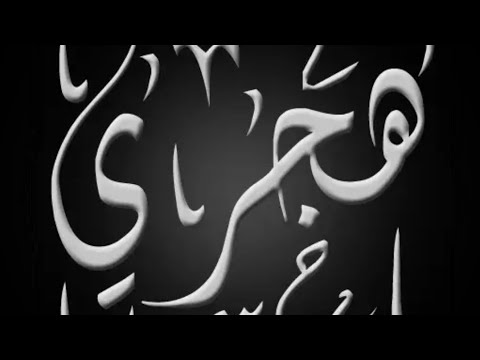 تطبيق اليوم شرح تطبيق هجري التحويل بين التاريخ الميلادي والهجري
