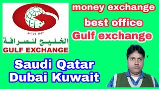Gulf best money exchange office! Gulf exchange screenshot 2