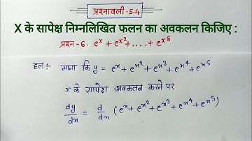 class 12 maths chapter 5 exercise 5.4 question 6
