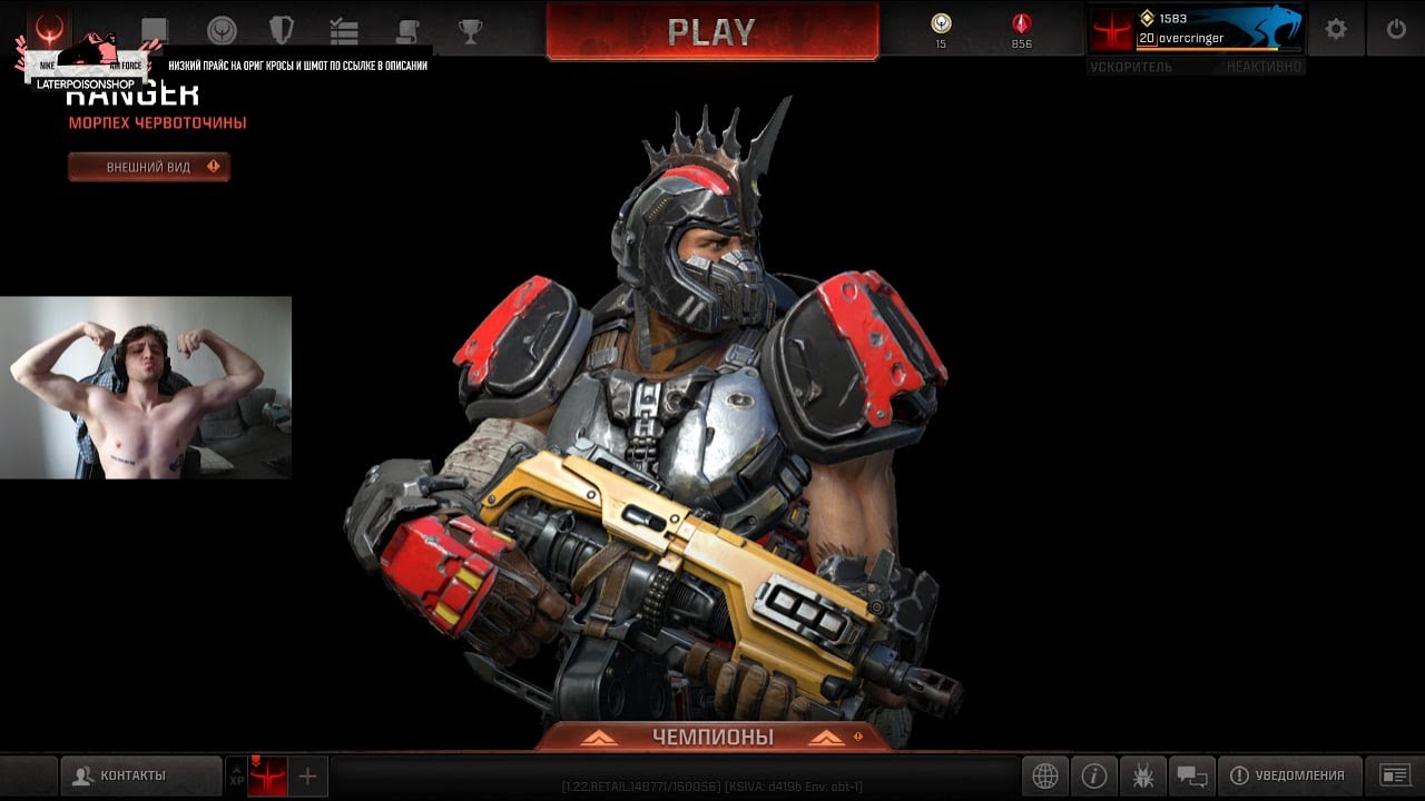 ⚡️ДУЭЛИ В QUAKE. АТАКУЕМ РЕЙТИНГ⚡️ Мудрости в тг: 👉 https://t.me/LaterWeShallSee 👈