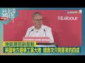 益起看世界-英國地方議會選舉工黨慘敗 右翼改革黨成為大贏家 工黨也失去威爾斯政權 席次慘不忍睹  地方選舉挫敗 施凱爾陷入黨魁保衛戰