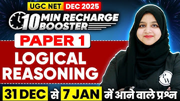 UGC NET Paper 1 | UGC NET Logical Reasoning Paper 1 | Logical Reasoning UGC NET Paper 1