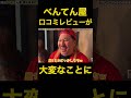 ヒカルのアンチで口コミレビューがヤバい