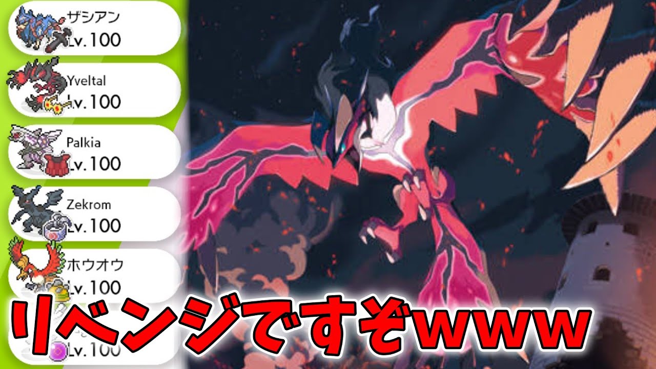ポケモン ヤーティ初心者の探求 この勝率はまずいですぞｗｗｗ Youtube