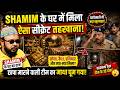 Shamim के घर में मिला ऐसा सीक्रेट तहखाना, छापा मारने वाली टीम भी रह गई दंग!