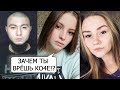 ОДНОКЛАССНИЦА ВЛАДА БАХОВА ПРО РАЗГОВОР ДАШИ ДЕРБАНОВОЙ И КОЧА ТВ!